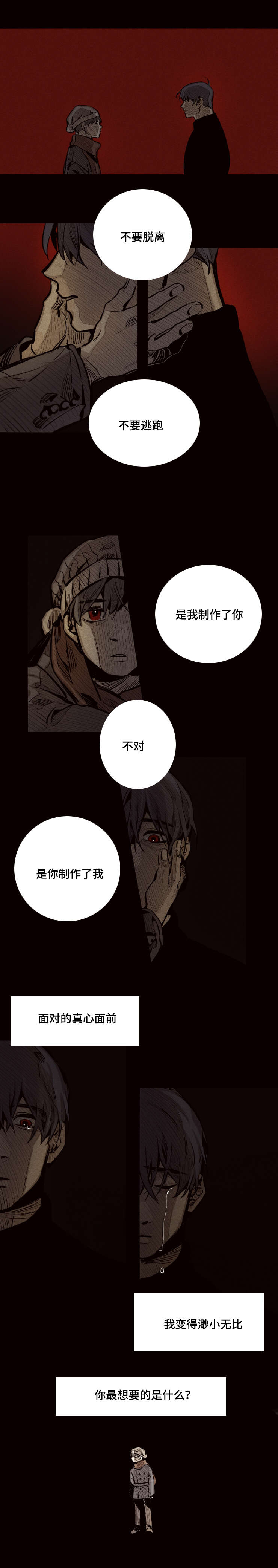 第26话2