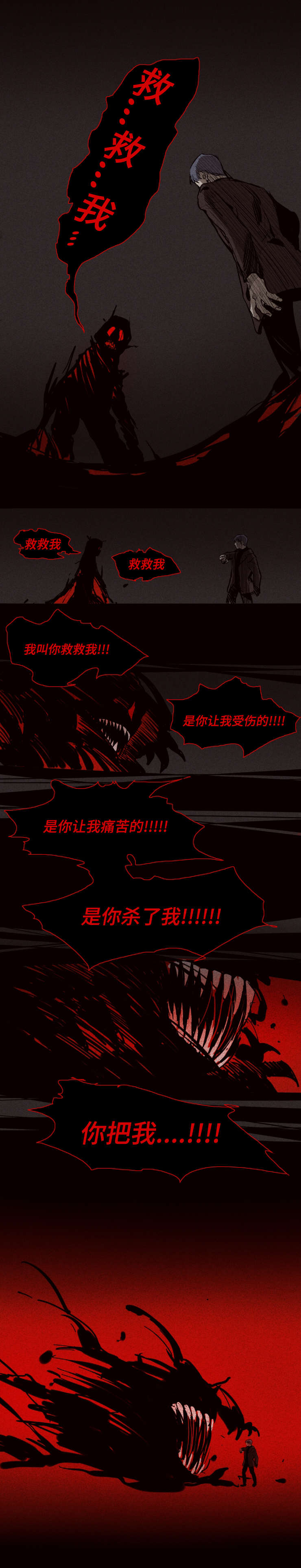 第21话4