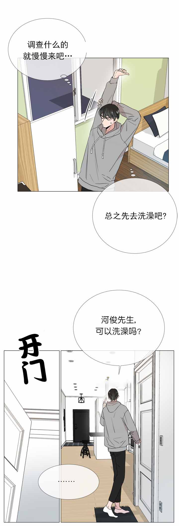 第14话2
