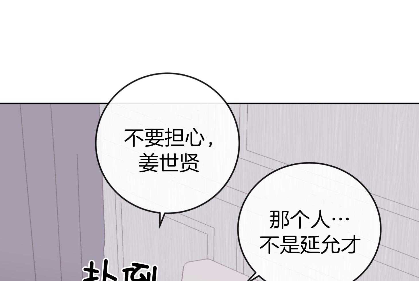 第197话55