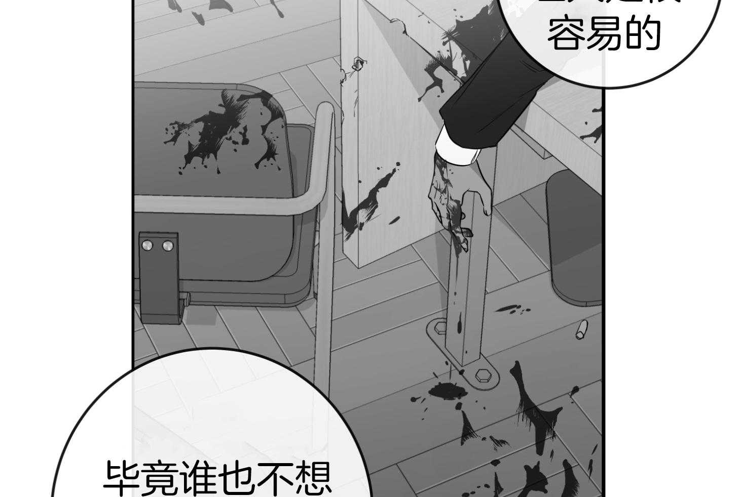 第199话45