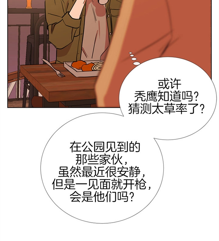 第73话21