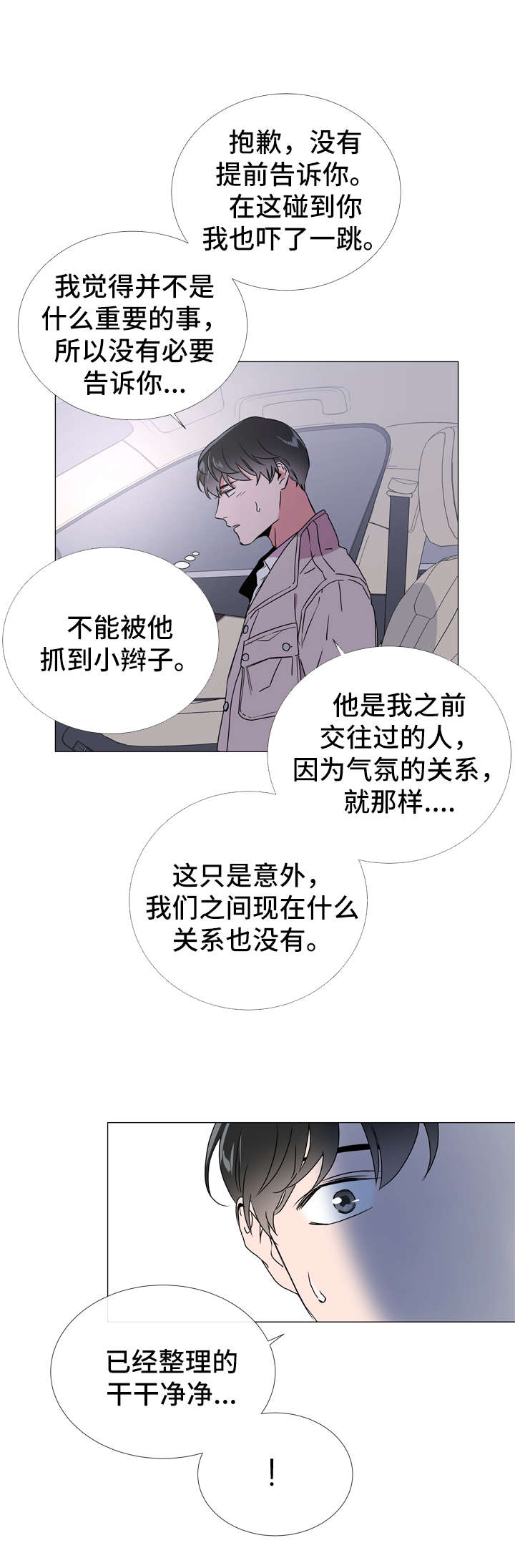 第46话4