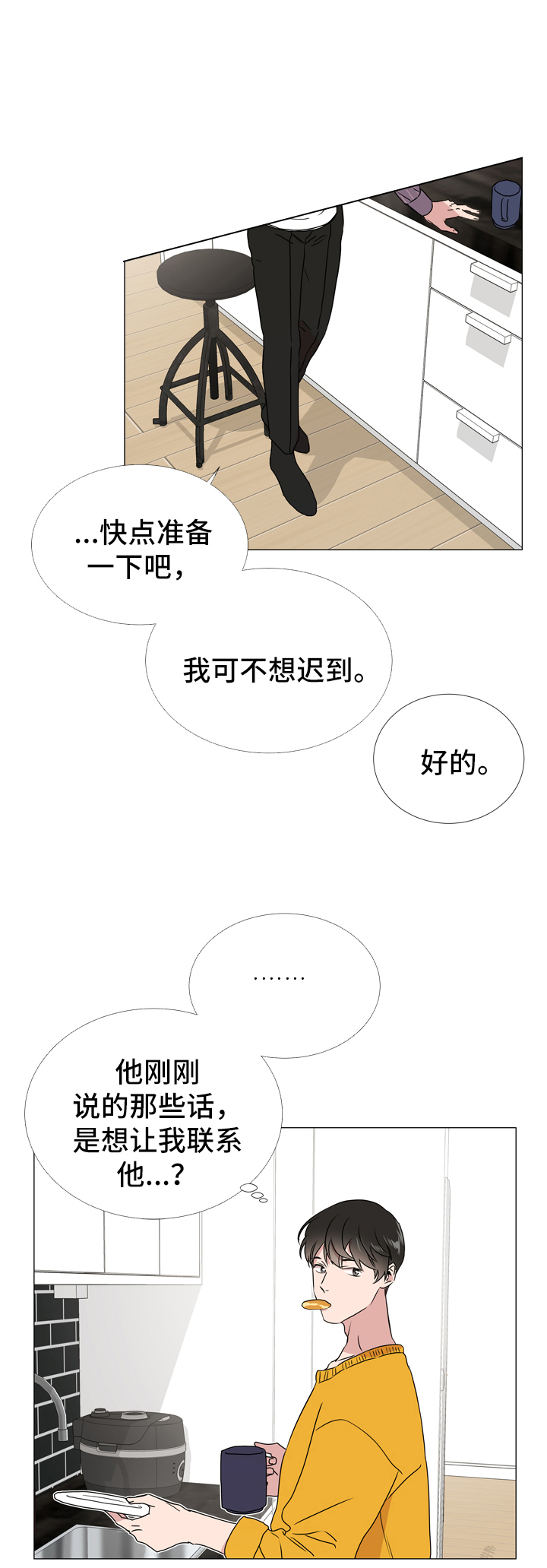 第41话5