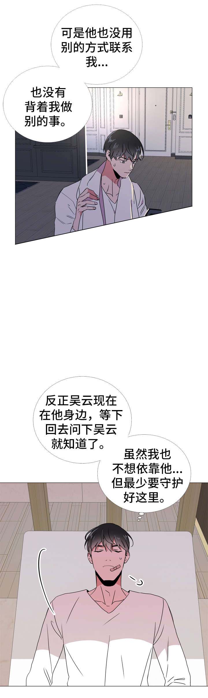 第50话4