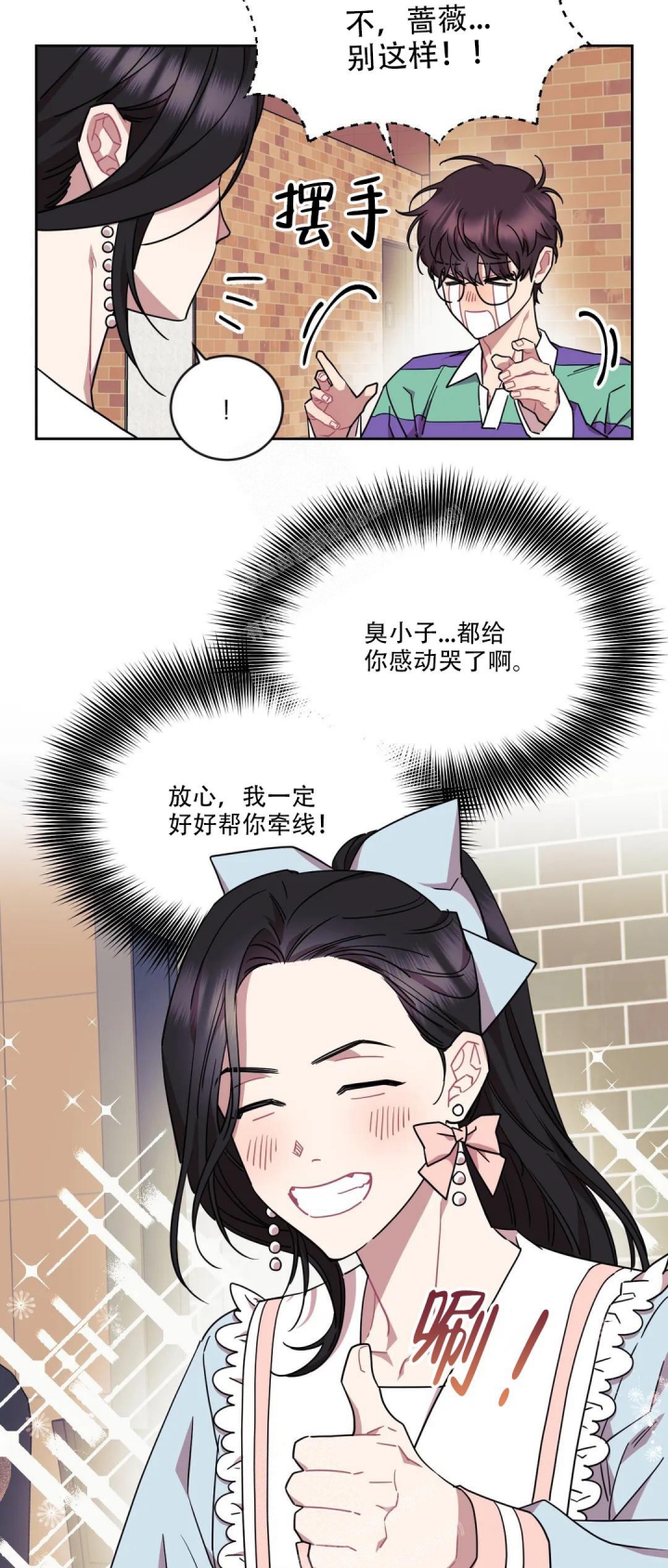 第4话7