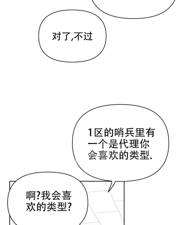 第79话10