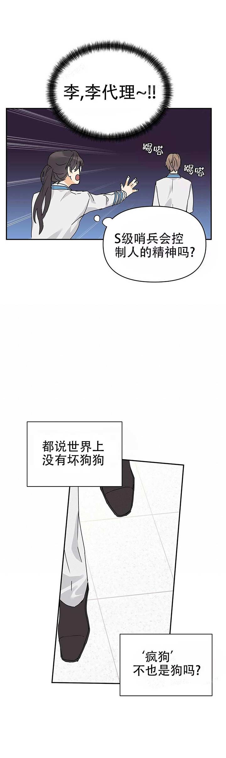 第13话11