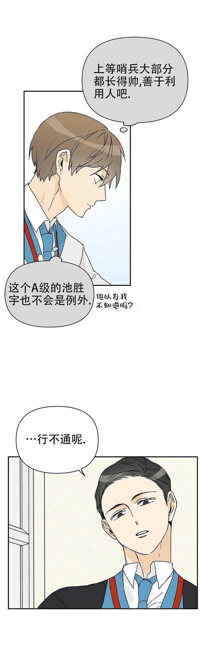 第5话6