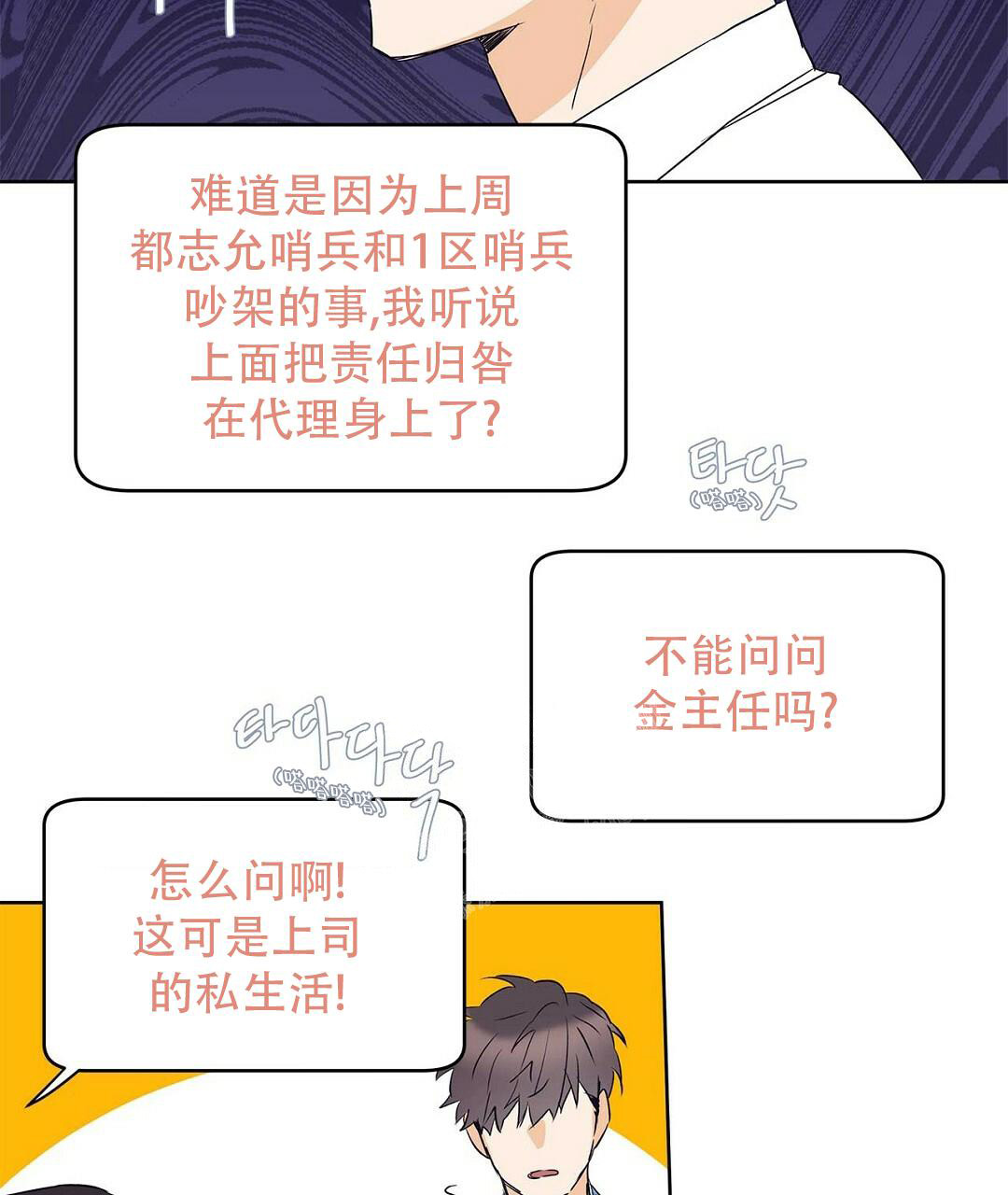 第99话18