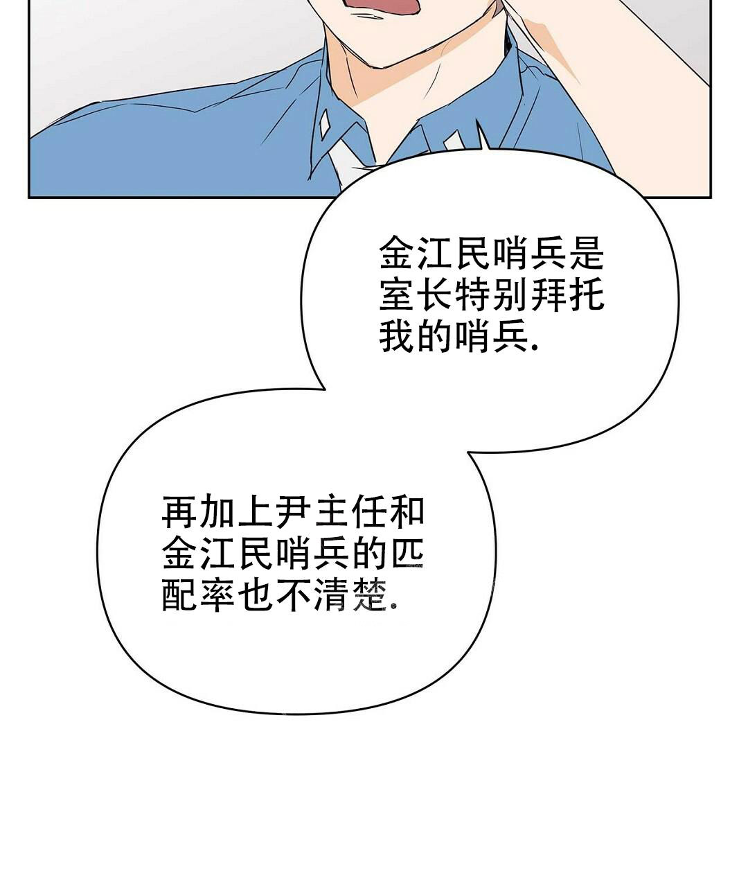 第85话32