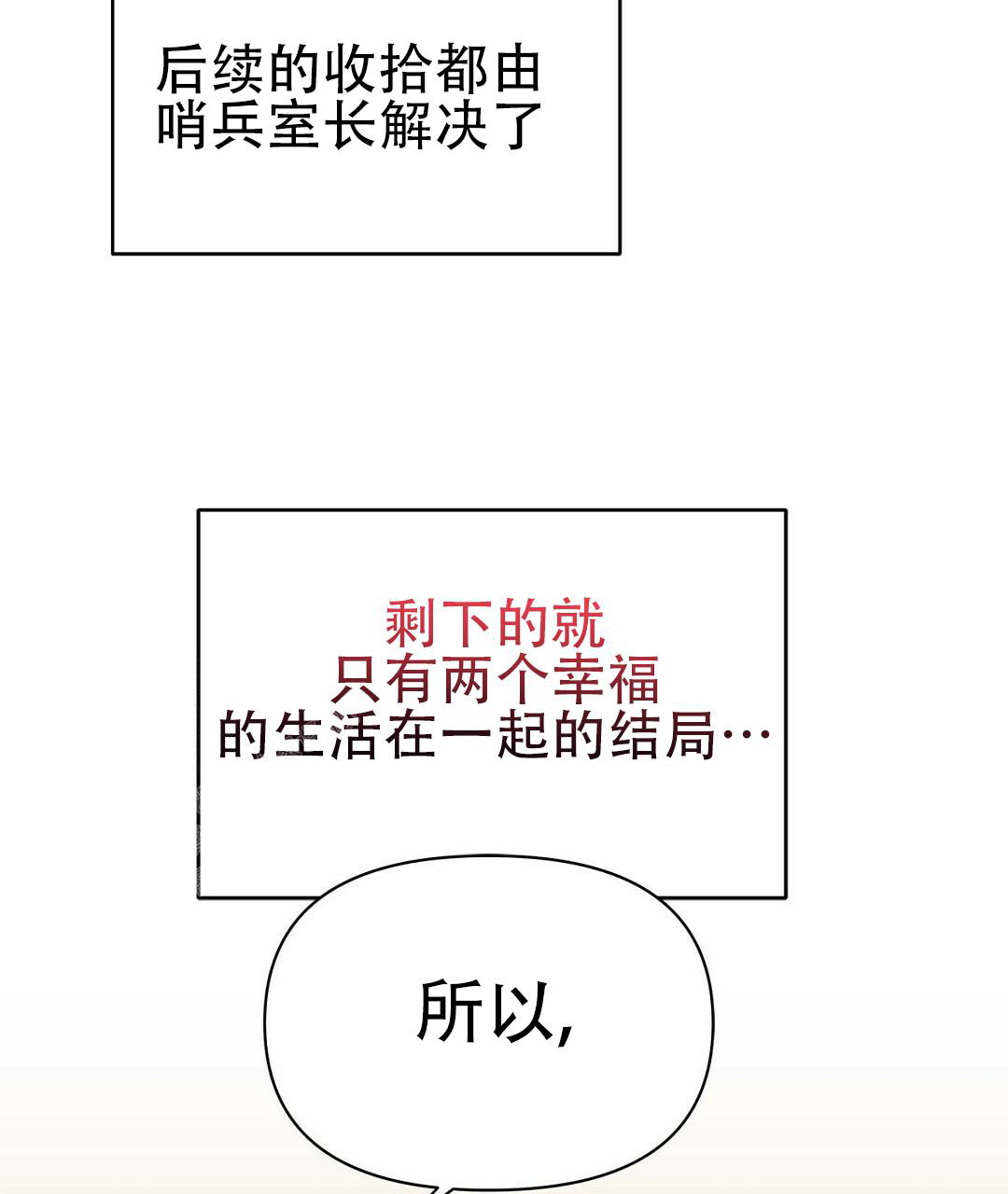第108话58