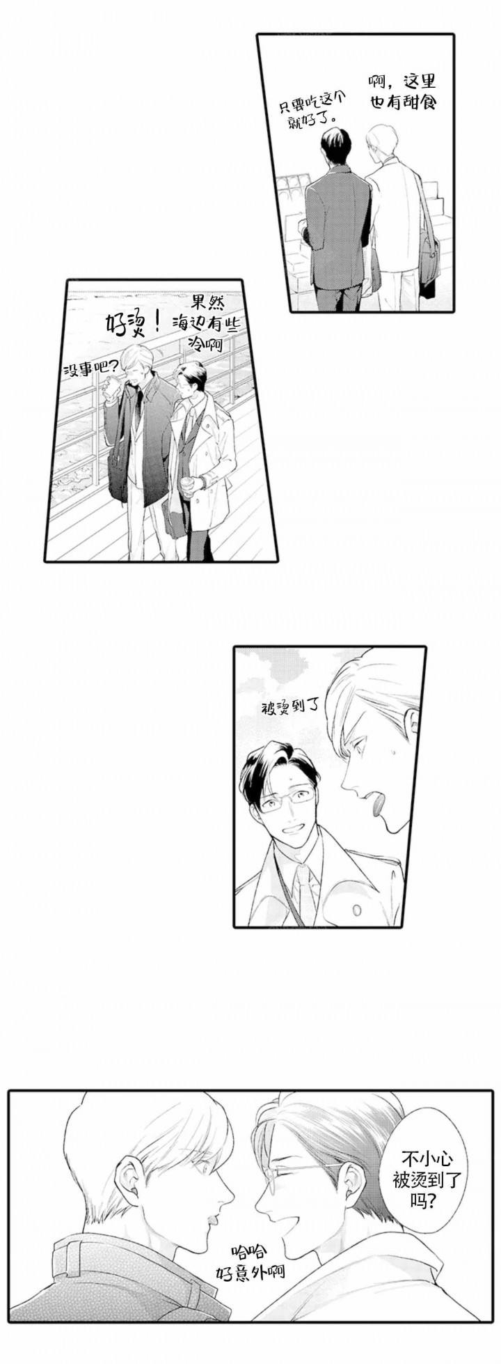第11话5