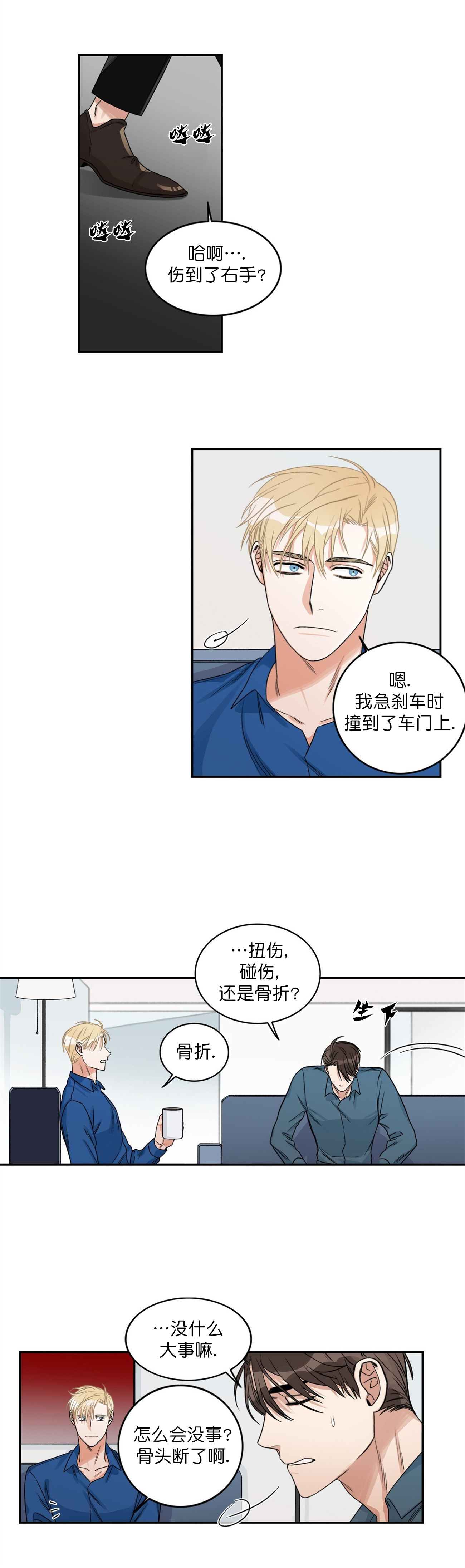 第11话6