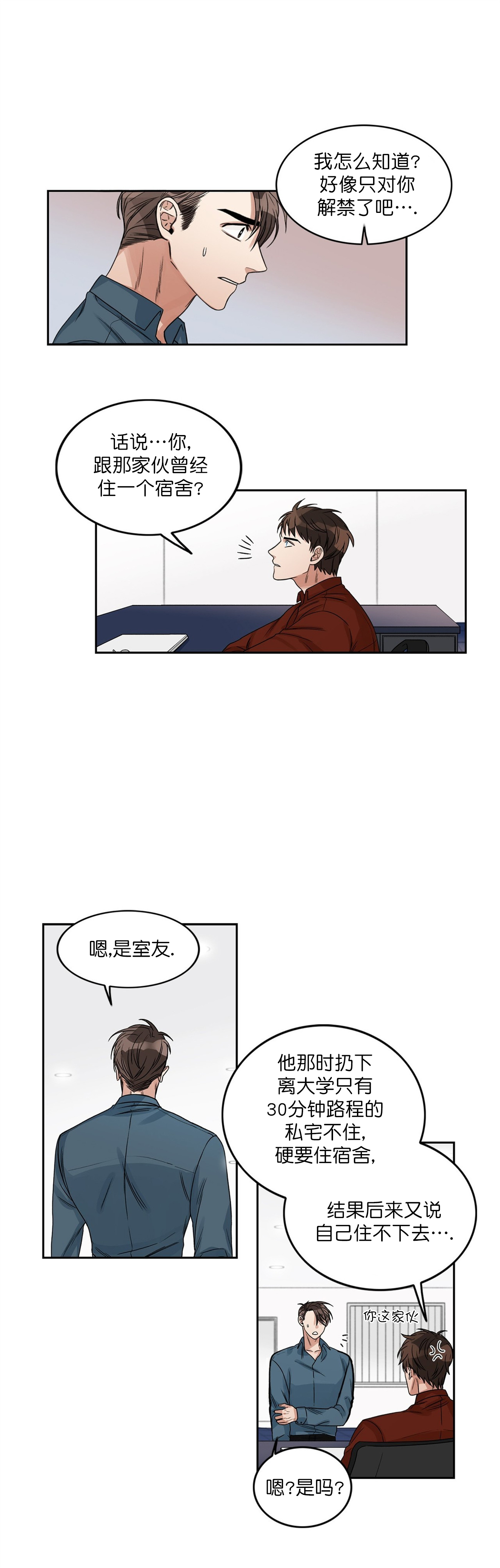第8话6