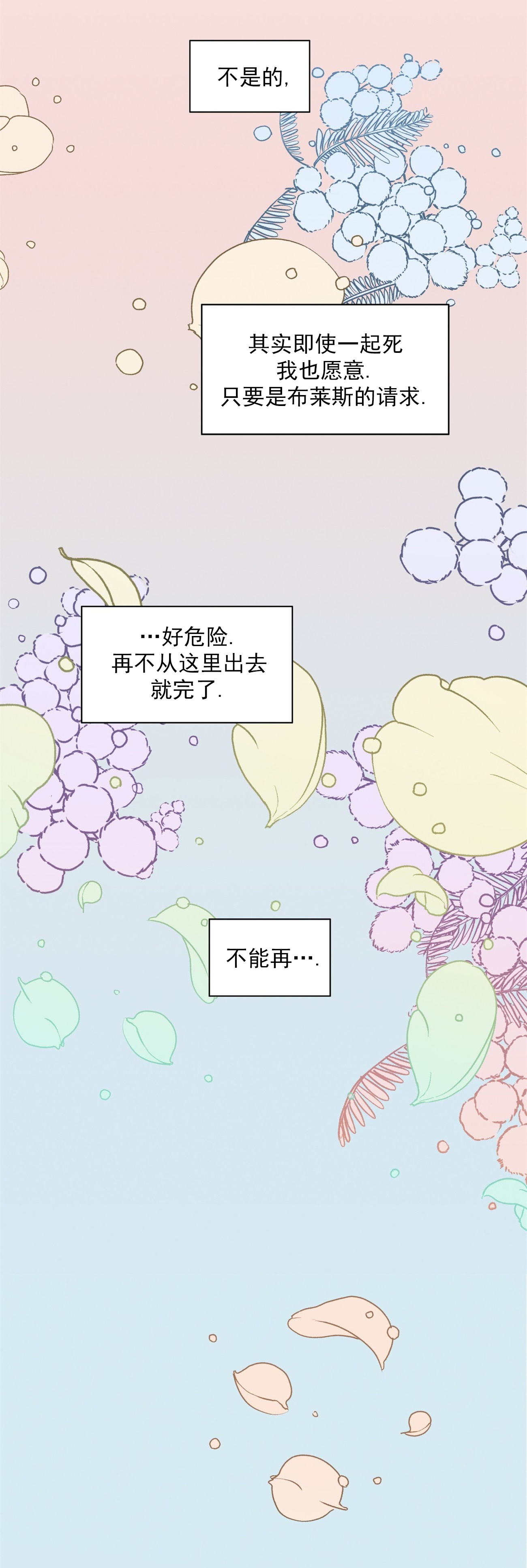 第15话8