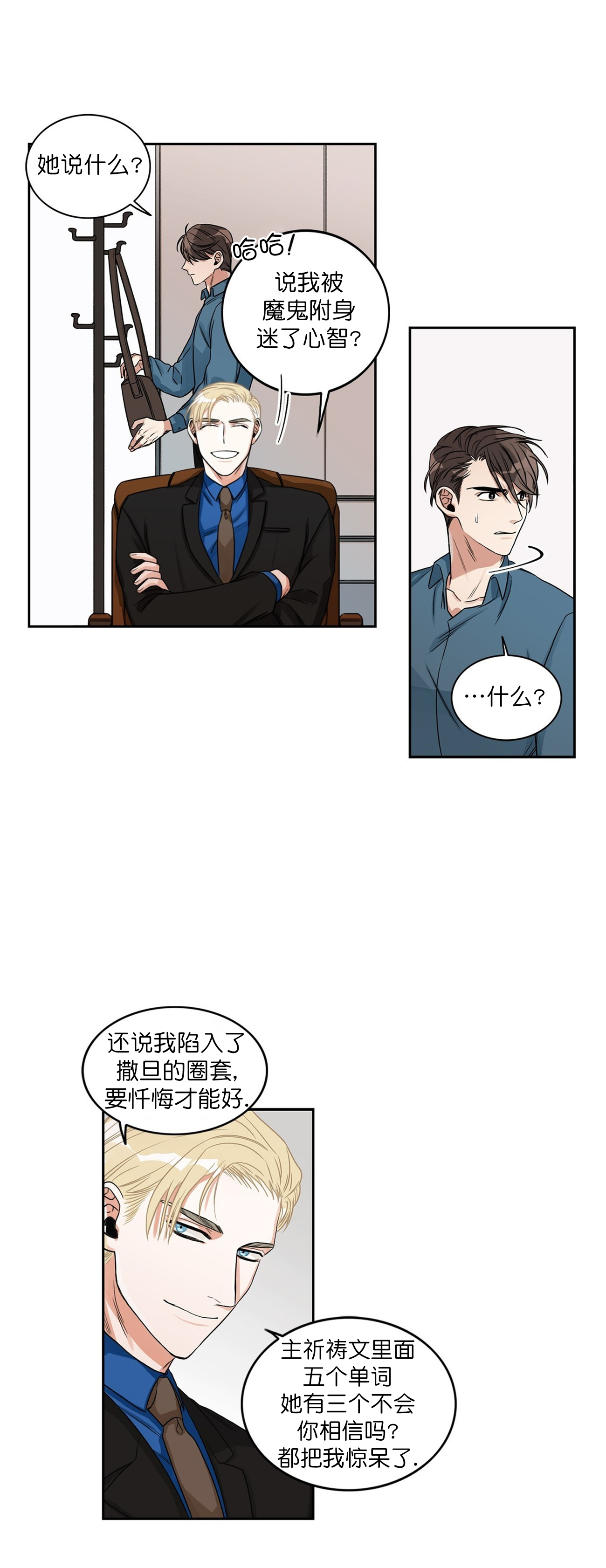 第6话6