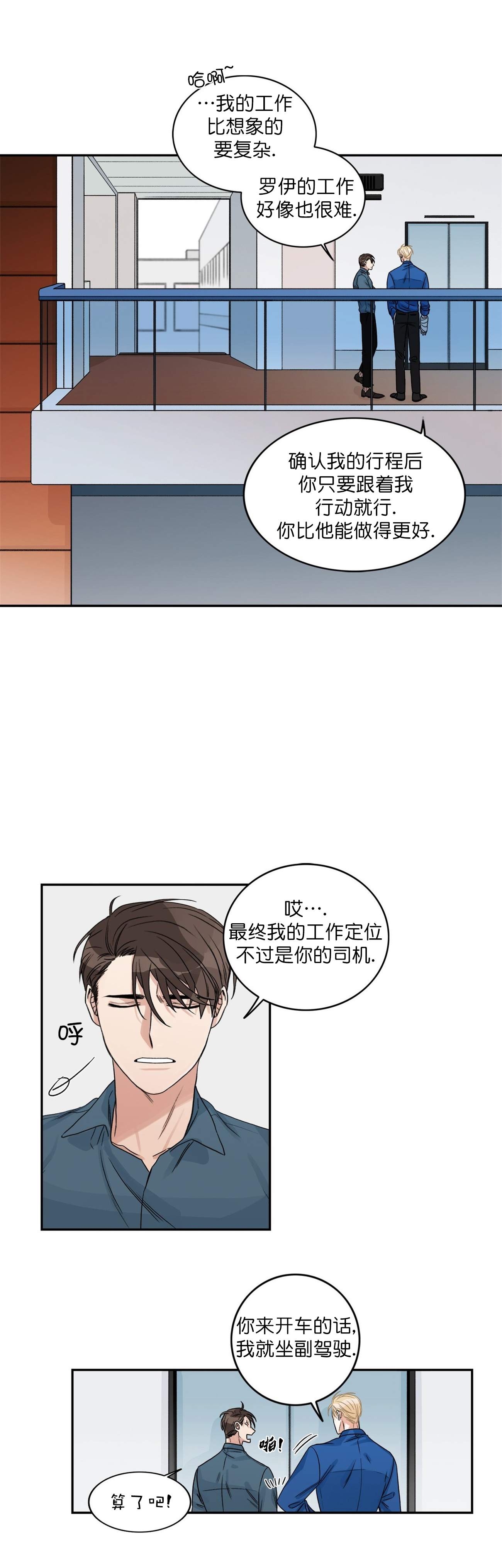 第11话10