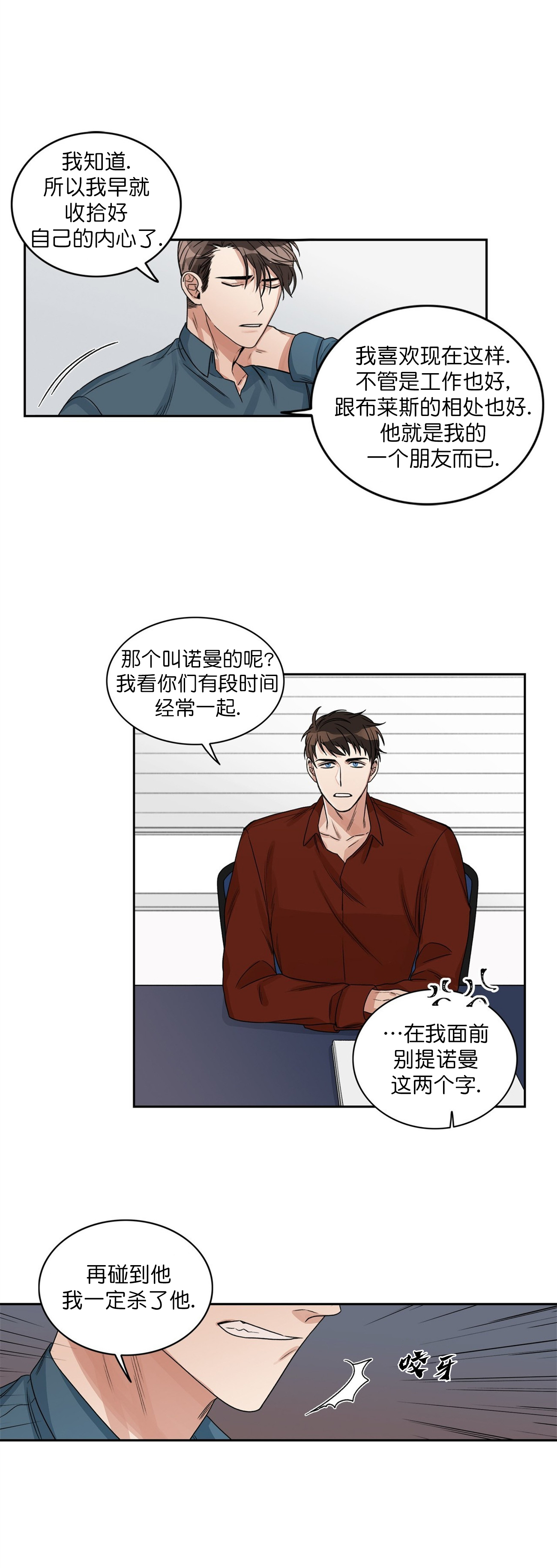 第8话9