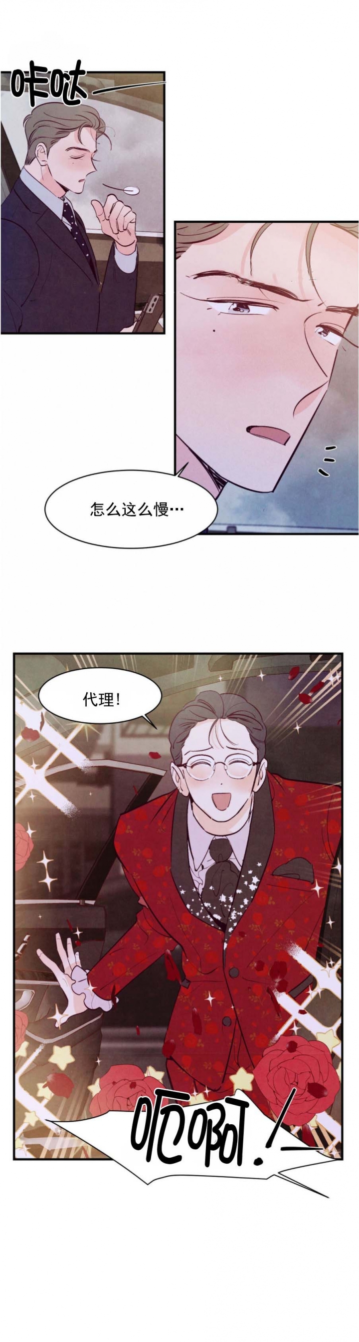 第27话5