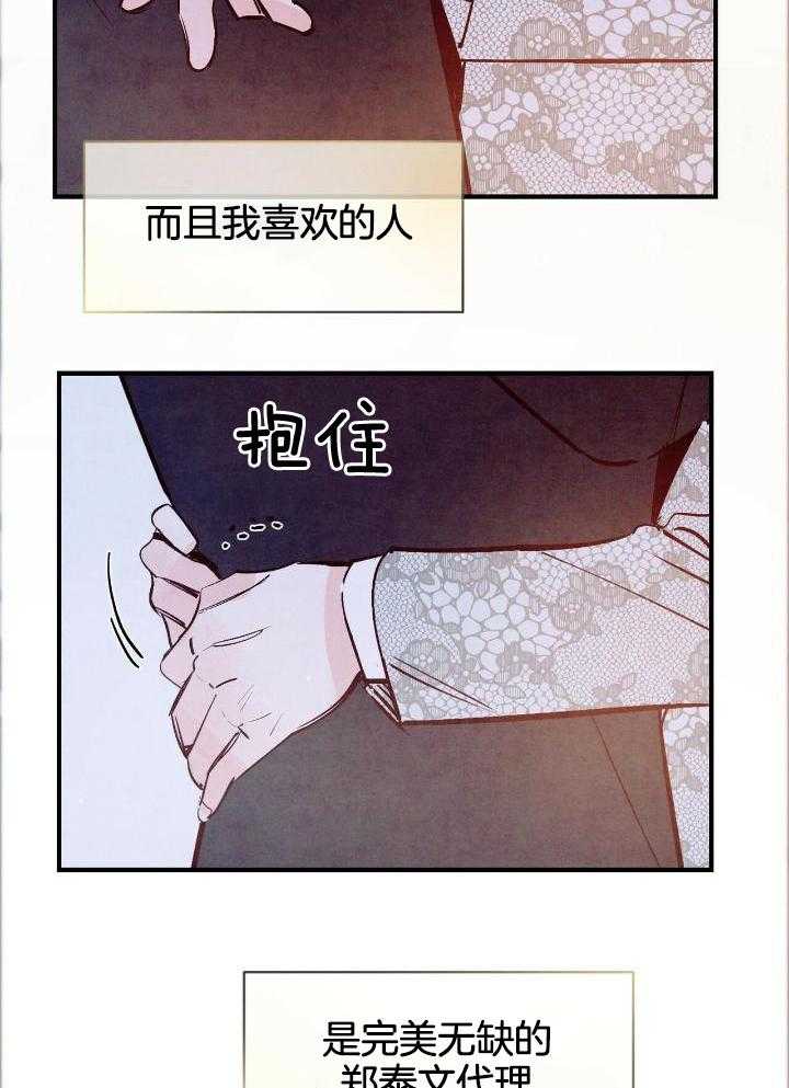 第53话31