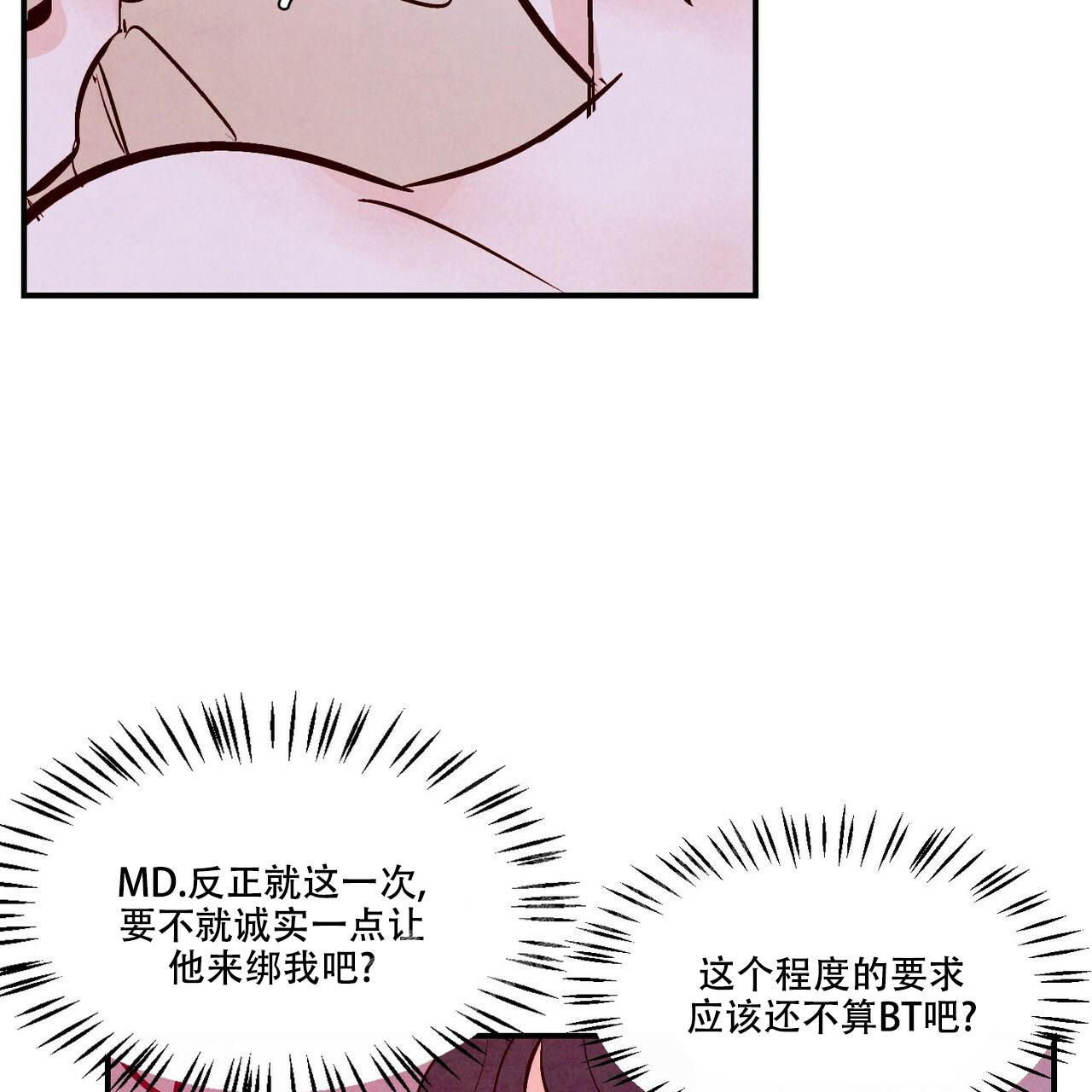 第57话7