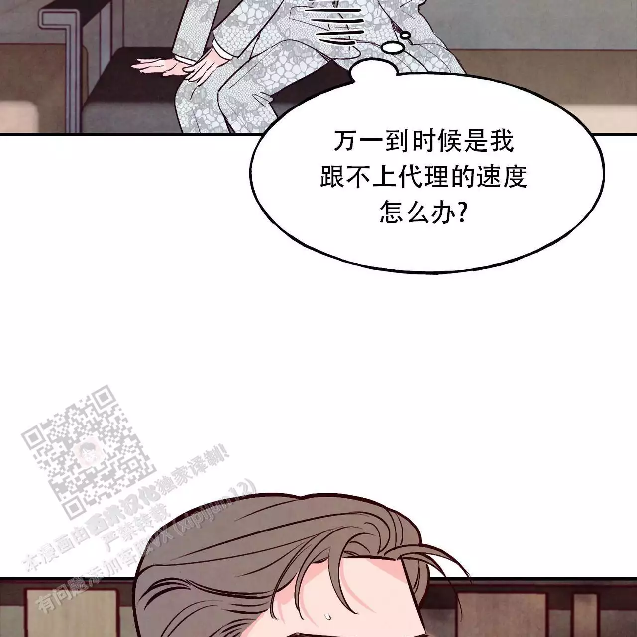 第61话6