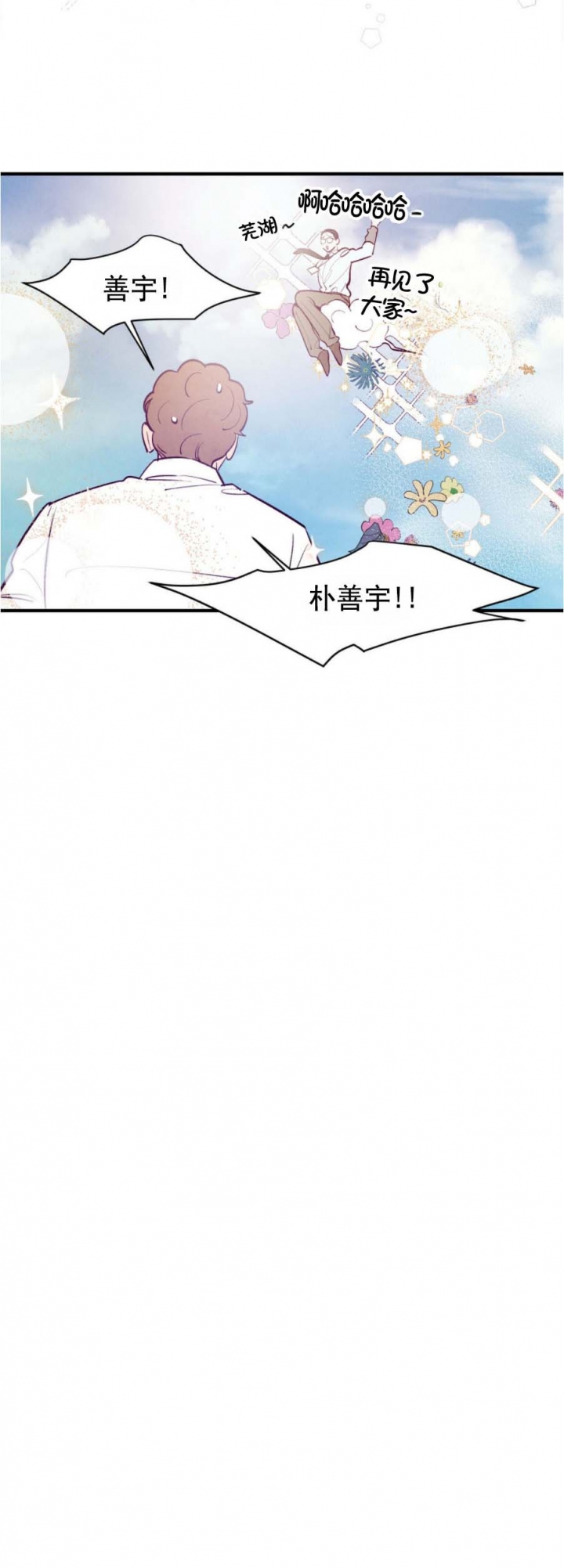 第27话3