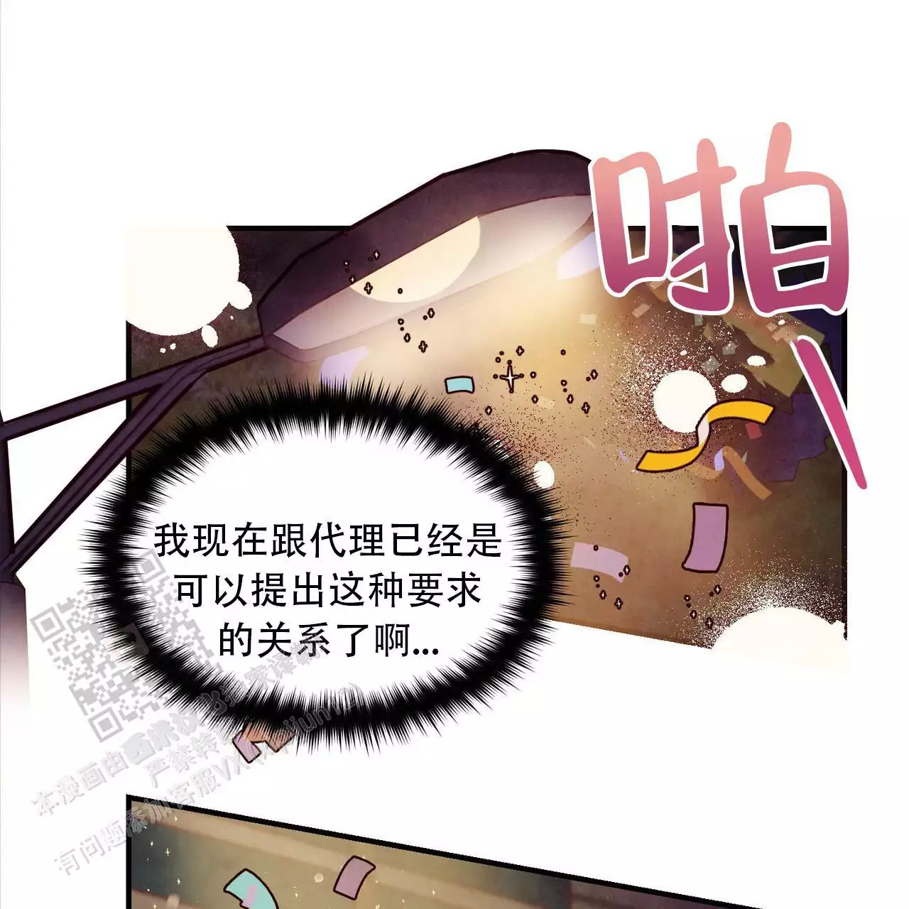第58话43