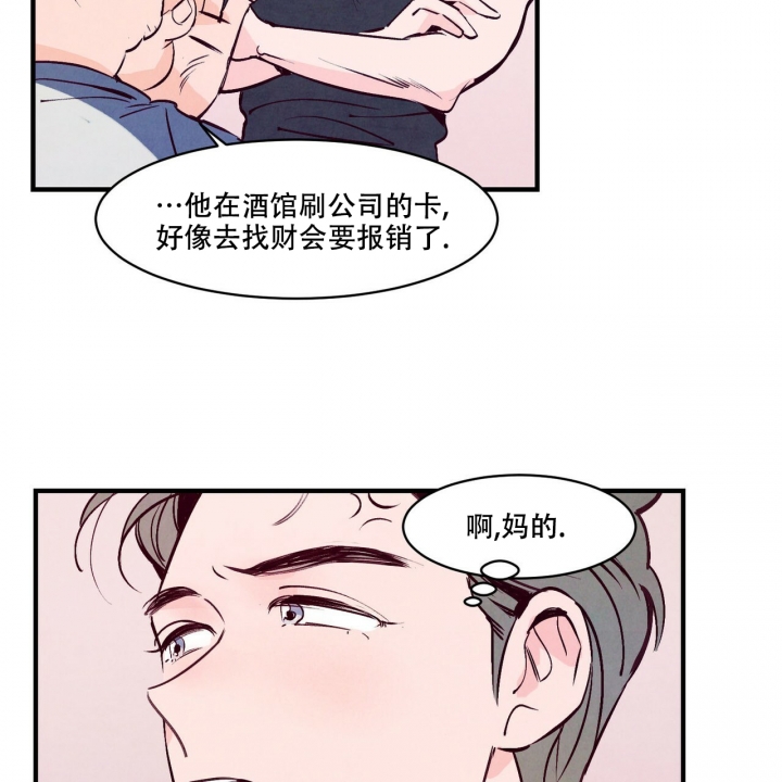 第3话33