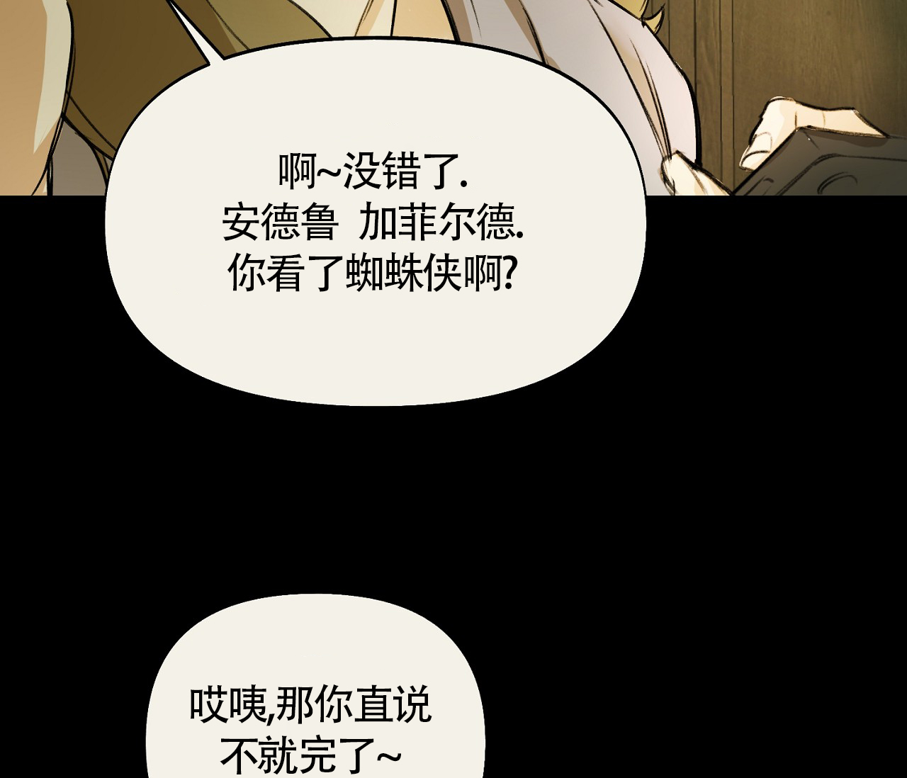 第2话21