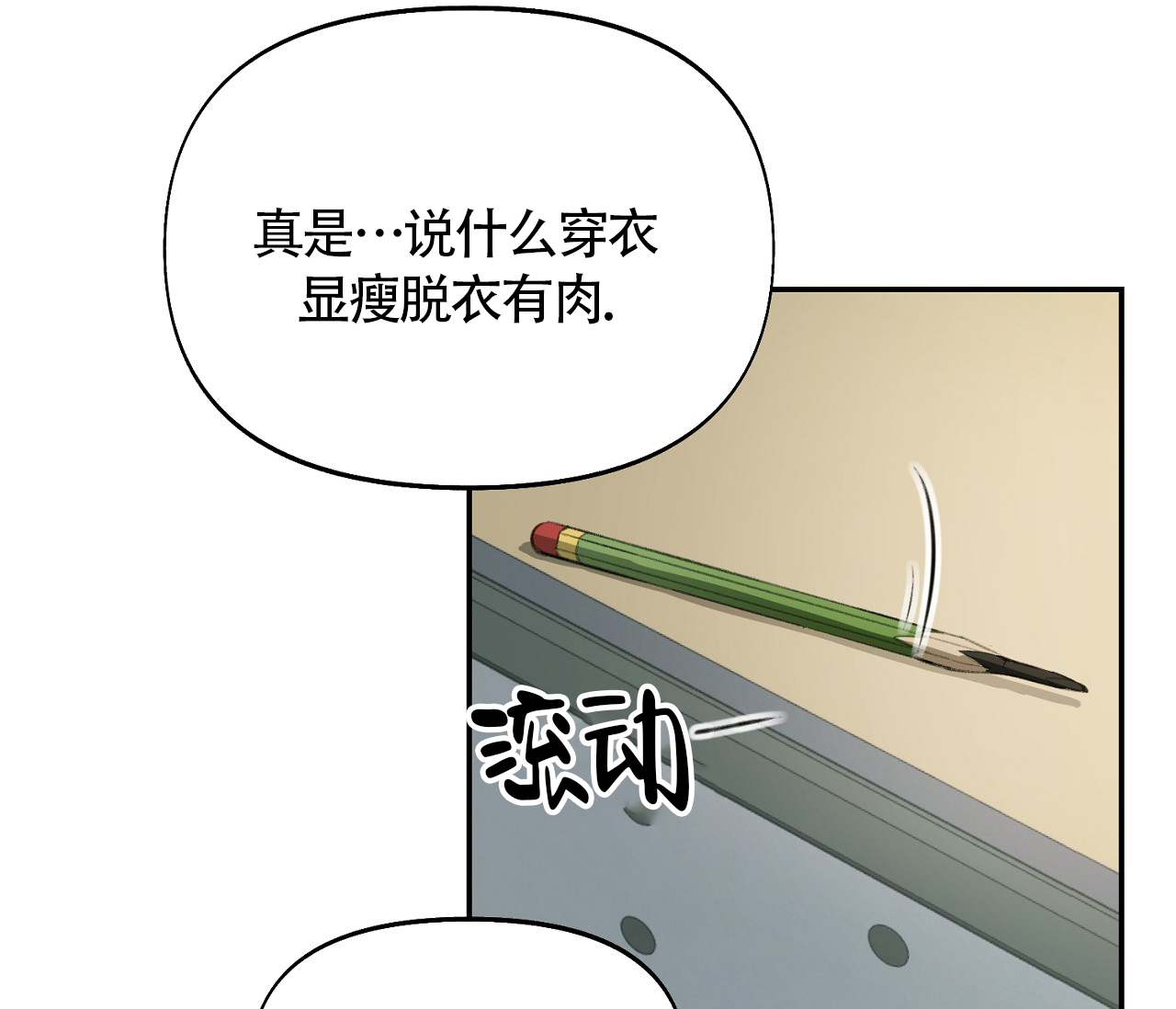 第2话33