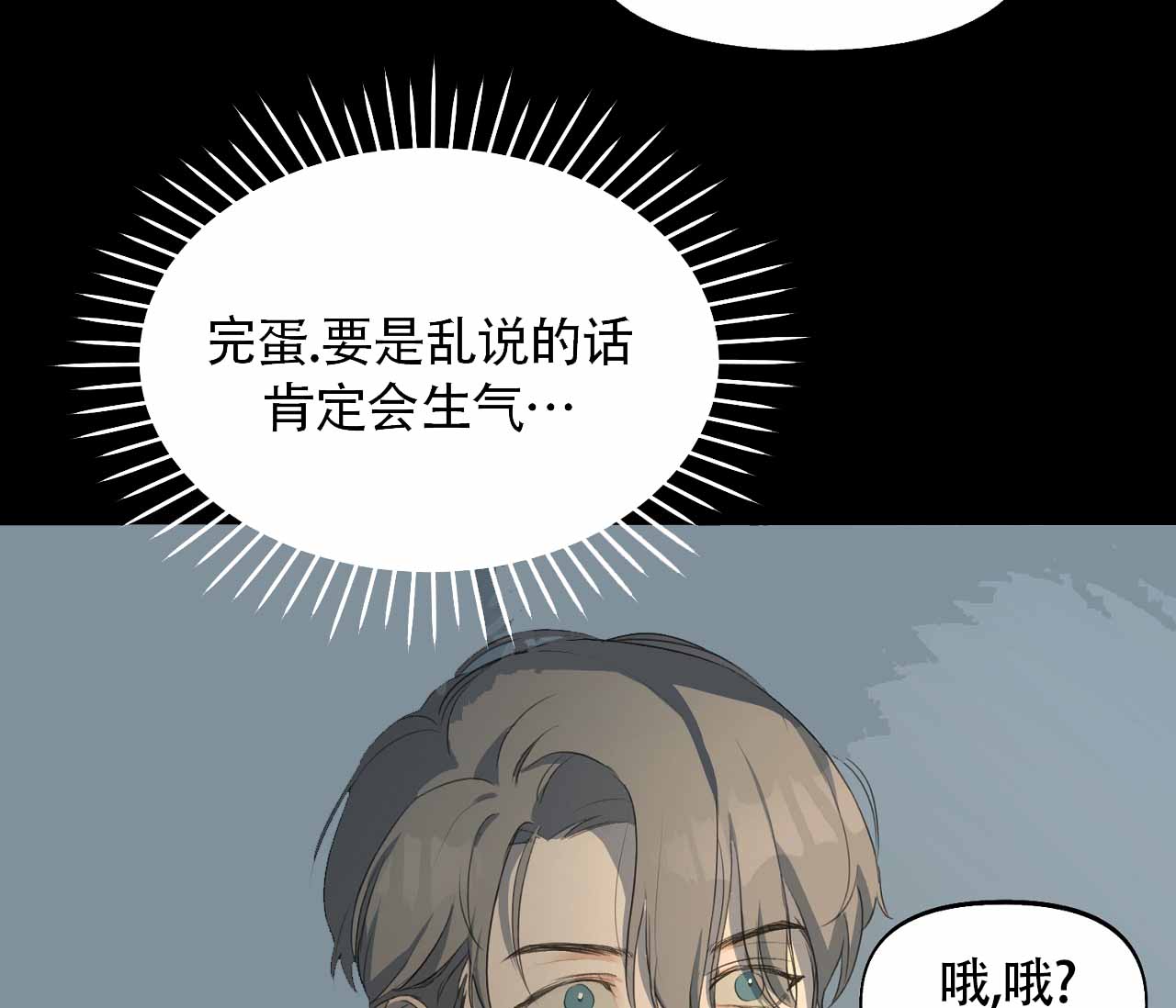 第17话9