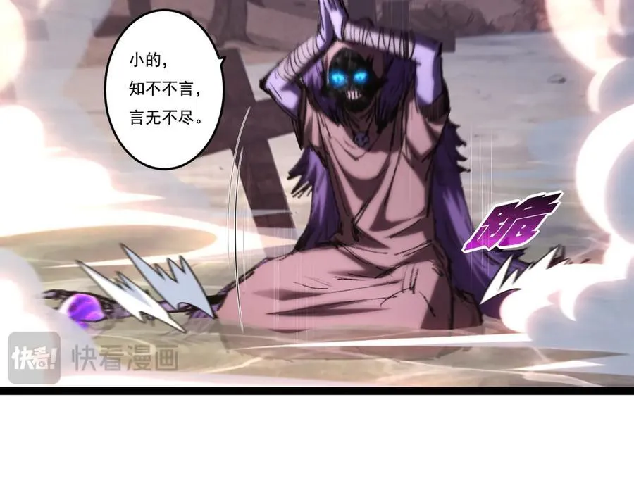 第66话 苏醒旧地55