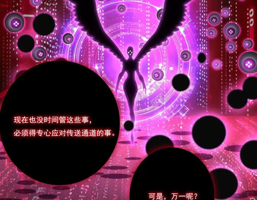第66话 苏醒旧地58