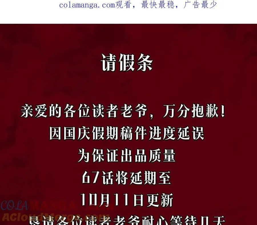10月8日请假条0
