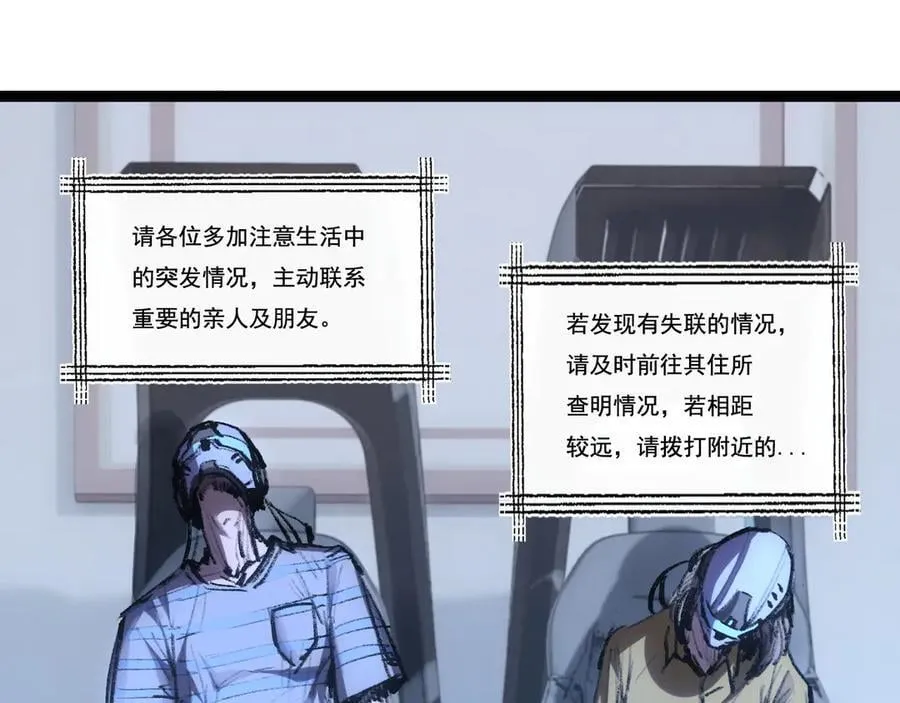 第66话 苏醒旧地7