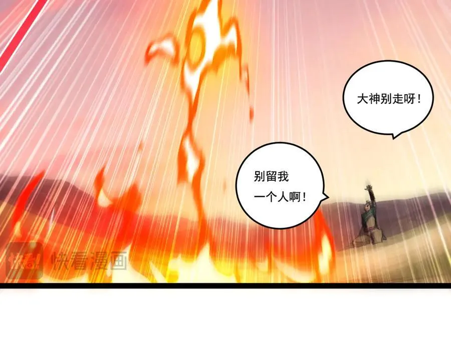 第66话 苏醒旧地26
