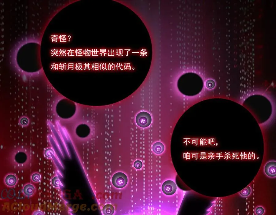 第66话 苏醒旧地57
