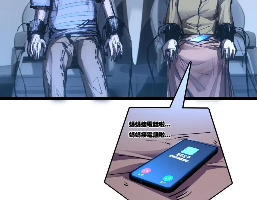 第66话 苏醒旧地8