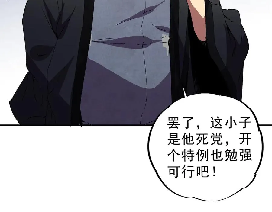 第35话 打响，龙宠争夺战！30