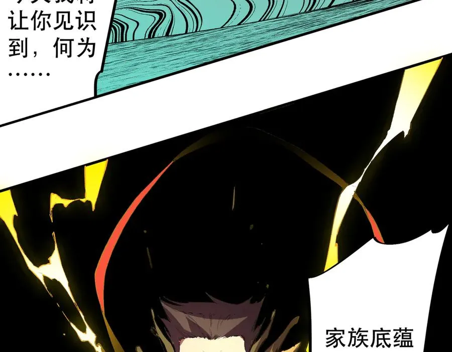 第32话 超级大美妞？龙宠也不放过！62