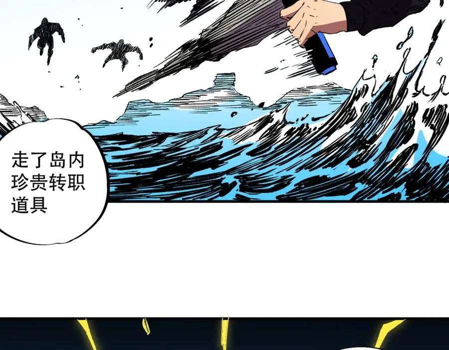 第32话 超级大美妞？龙宠也不放过！6