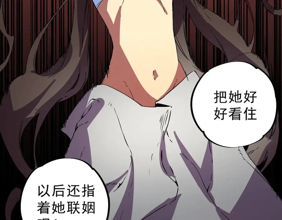 第35话 打响，龙宠争夺战！101