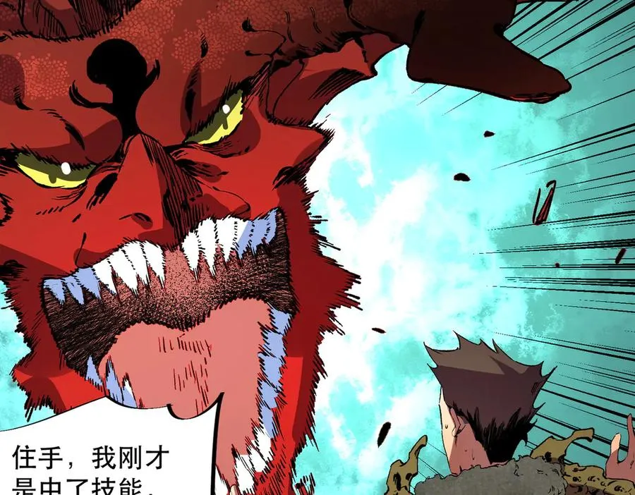 第32话 超级大美妞？龙宠也不放过！54