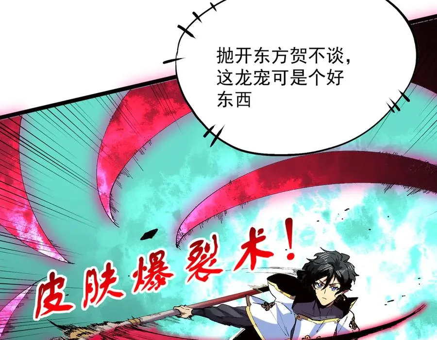第33话 这一爆，伤了尊严，断了情77