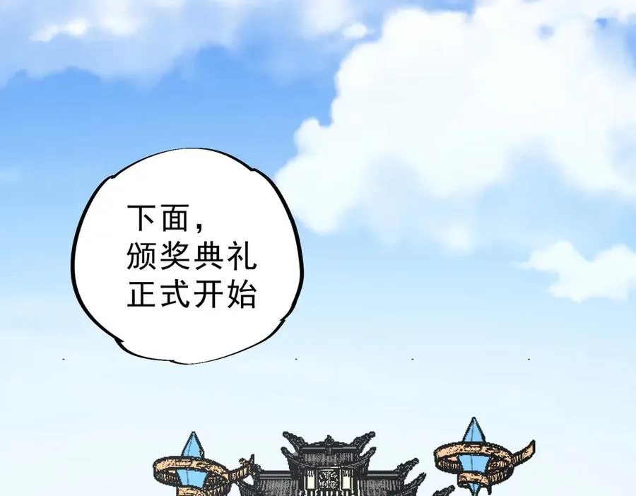 第35话 打响，龙宠争夺战！22