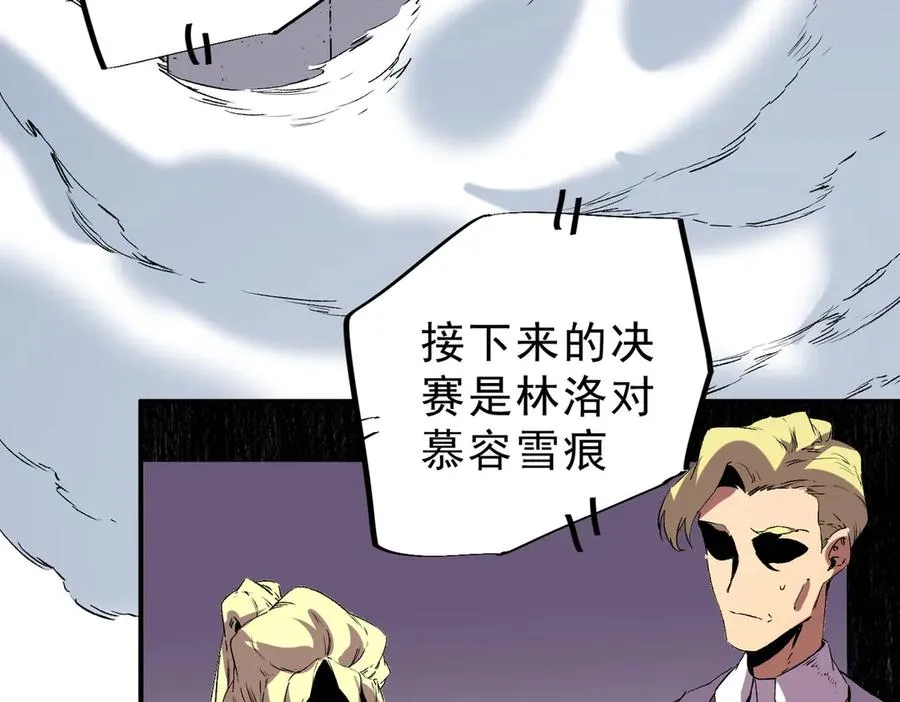 第34话 惊骇四座，恐怖的手术刀！99