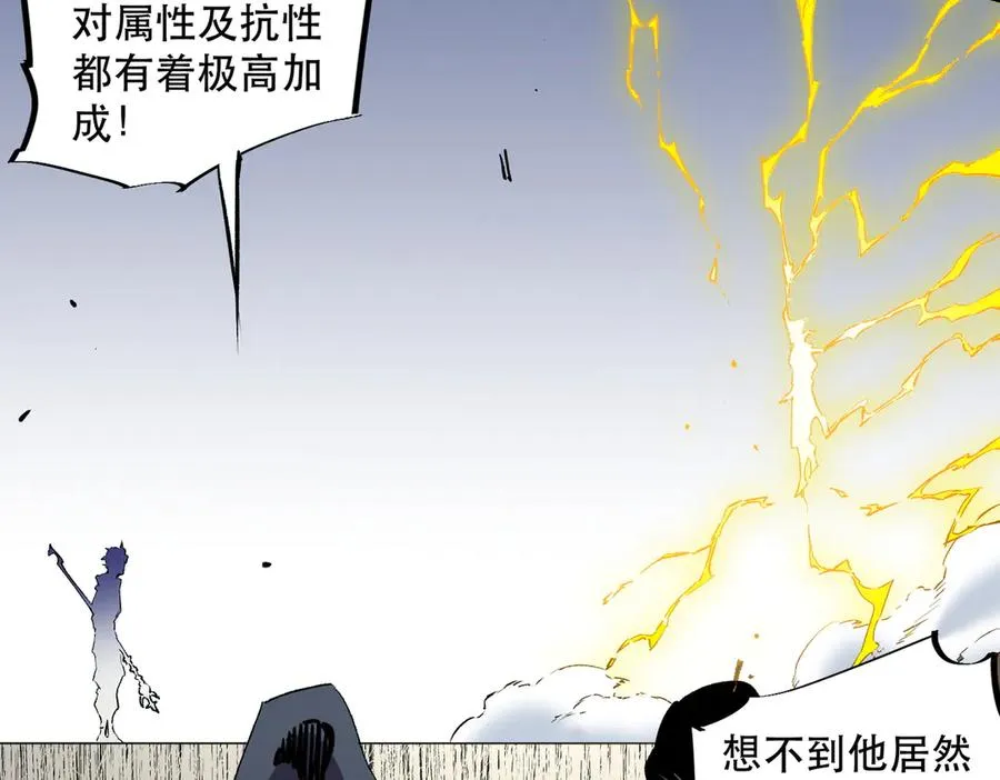 第32话 超级大美妞？龙宠也不放过！66
