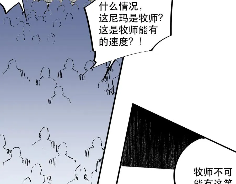 第32话 超级大美妞？龙宠也不放过！85